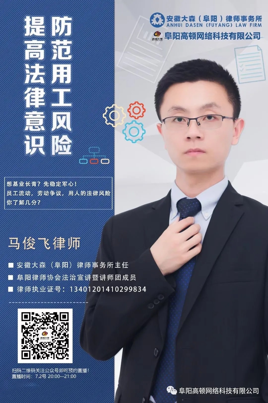 阜陽軟件公司，阜陽管家婆軟件，阜陽軟件，阜陽進銷存軟件