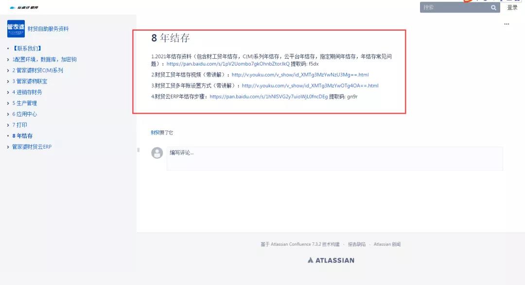 阜陽(yáng)軟件公司，阜陽(yáng)管家婆軟件，阜陽(yáng)軟件，阜陽(yáng)進(jìn)銷存軟件