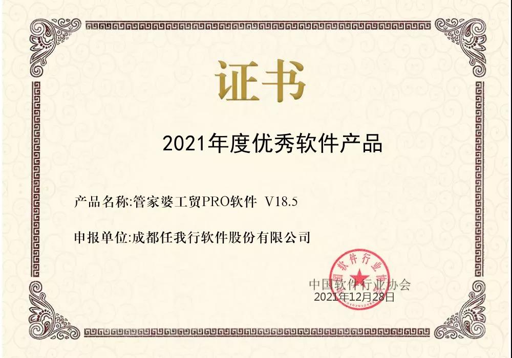 阜陽軟件公司，阜陽管家婆軟件，阜陽軟件，阜陽進(jìn)銷存軟件