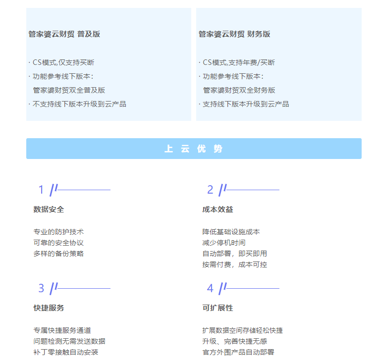 阜陽軟件公司，阜陽管家婆軟件，阜陽軟件，阜陽進銷存軟件