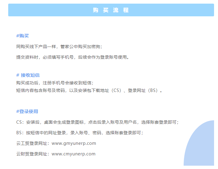 阜陽軟件公司，阜陽管家婆軟件，阜陽軟件，阜陽進銷存軟件