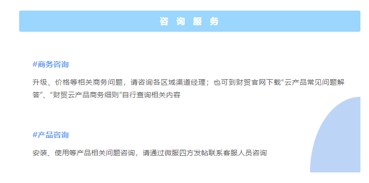 阜陽軟件公司，阜陽管家婆軟件，阜陽軟件，阜陽進銷存軟件