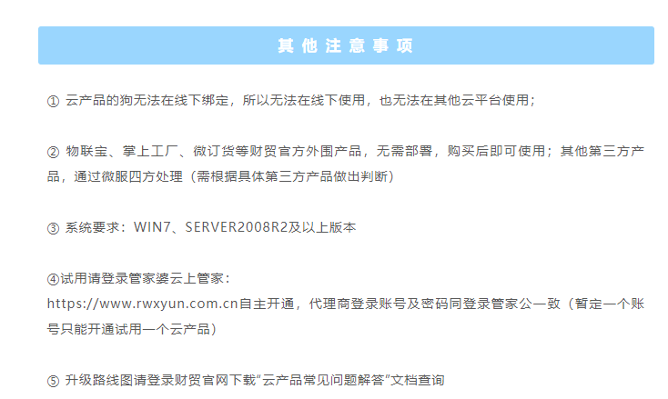 阜陽軟件公司，阜陽管家婆軟件，阜陽軟件，阜陽進銷存軟件