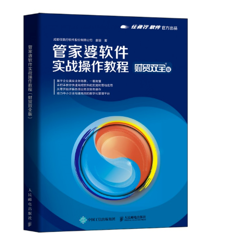 阜陽軟件公司，阜陽管家婆軟件，阜陽軟件，阜陽進銷存軟件