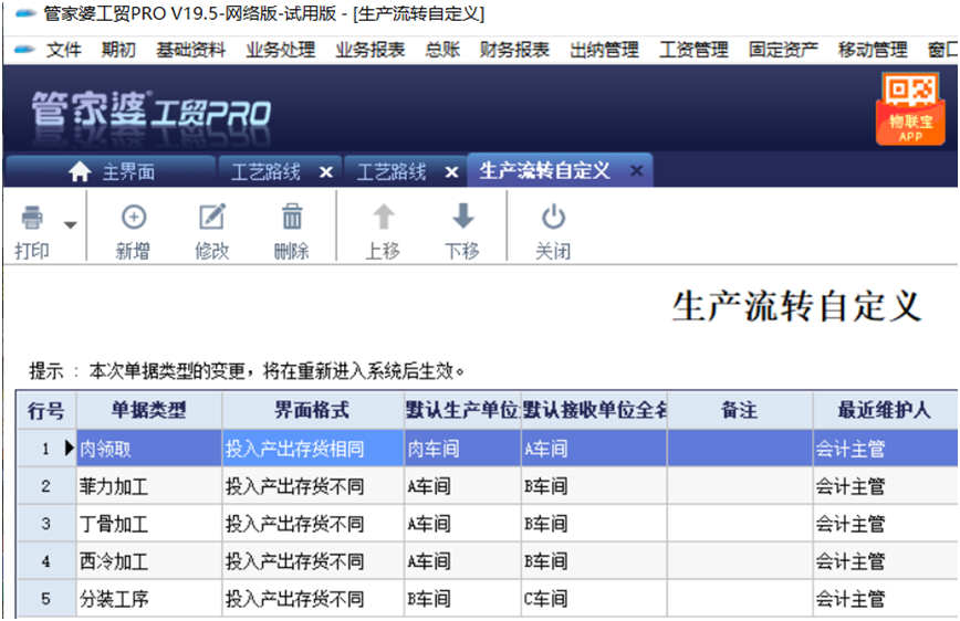 阜陽軟件公司，阜陽管家婆軟件，阜陽軟件，阜陽進銷存軟件