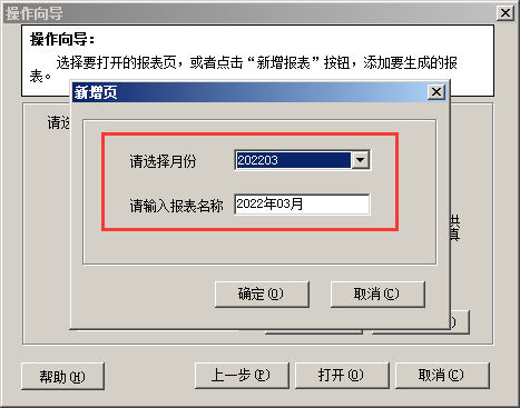 阜陽軟件公司，阜陽管家婆軟件，阜陽軟件，阜陽進銷存軟件