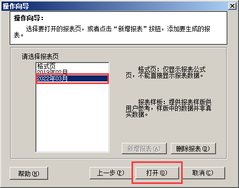 阜陽軟件公司，阜陽管家婆軟件，阜陽軟件，阜陽進銷存軟件