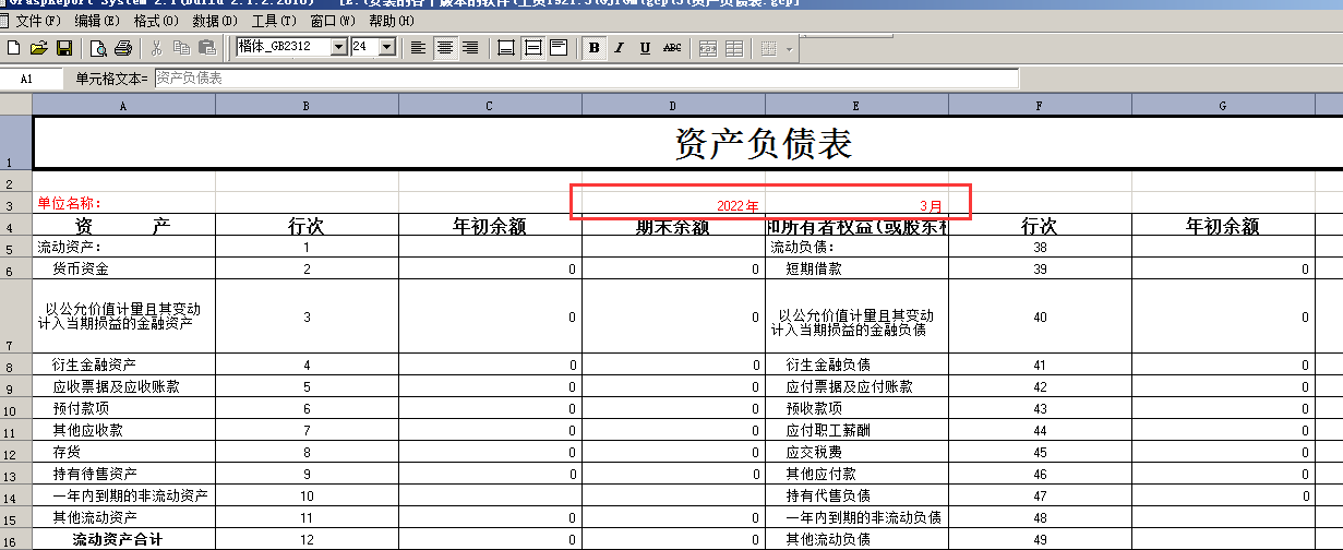 阜陽軟件公司，阜陽管家婆軟件，阜陽軟件，阜陽進銷存軟件