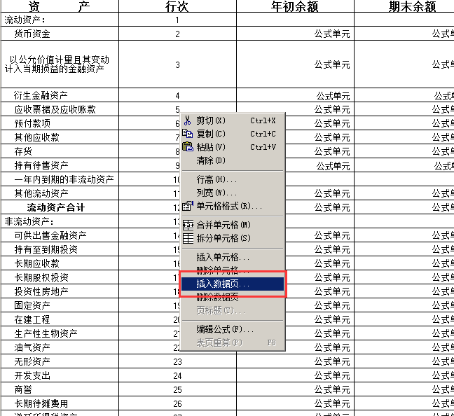 阜陽軟件公司，阜陽管家婆軟件，阜陽軟件，阜陽進銷存軟件