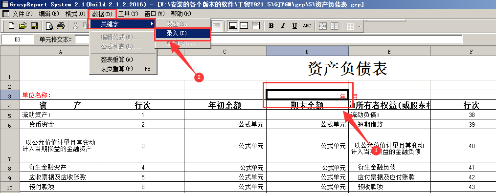 阜陽軟件公司，阜陽管家婆軟件，阜陽軟件，阜陽進銷存軟件