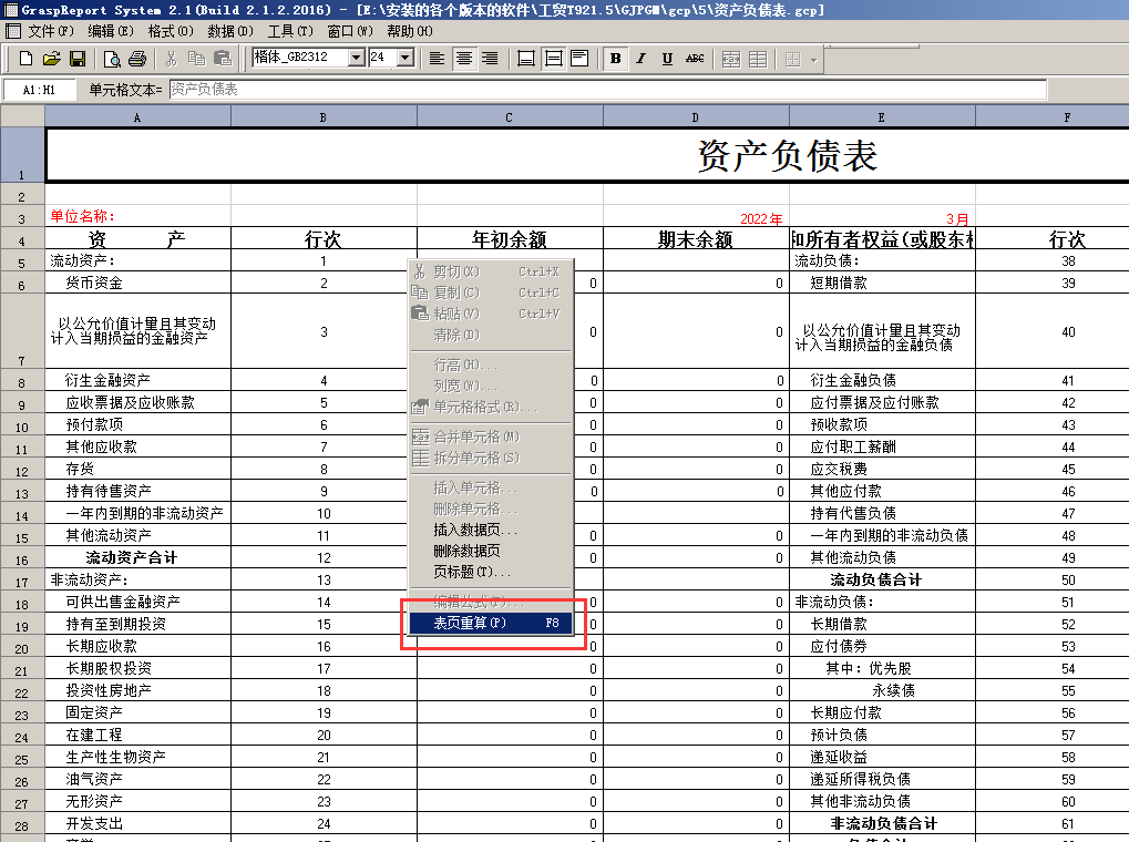 阜陽軟件公司，阜陽管家婆軟件，阜陽軟件，阜陽進銷存軟件