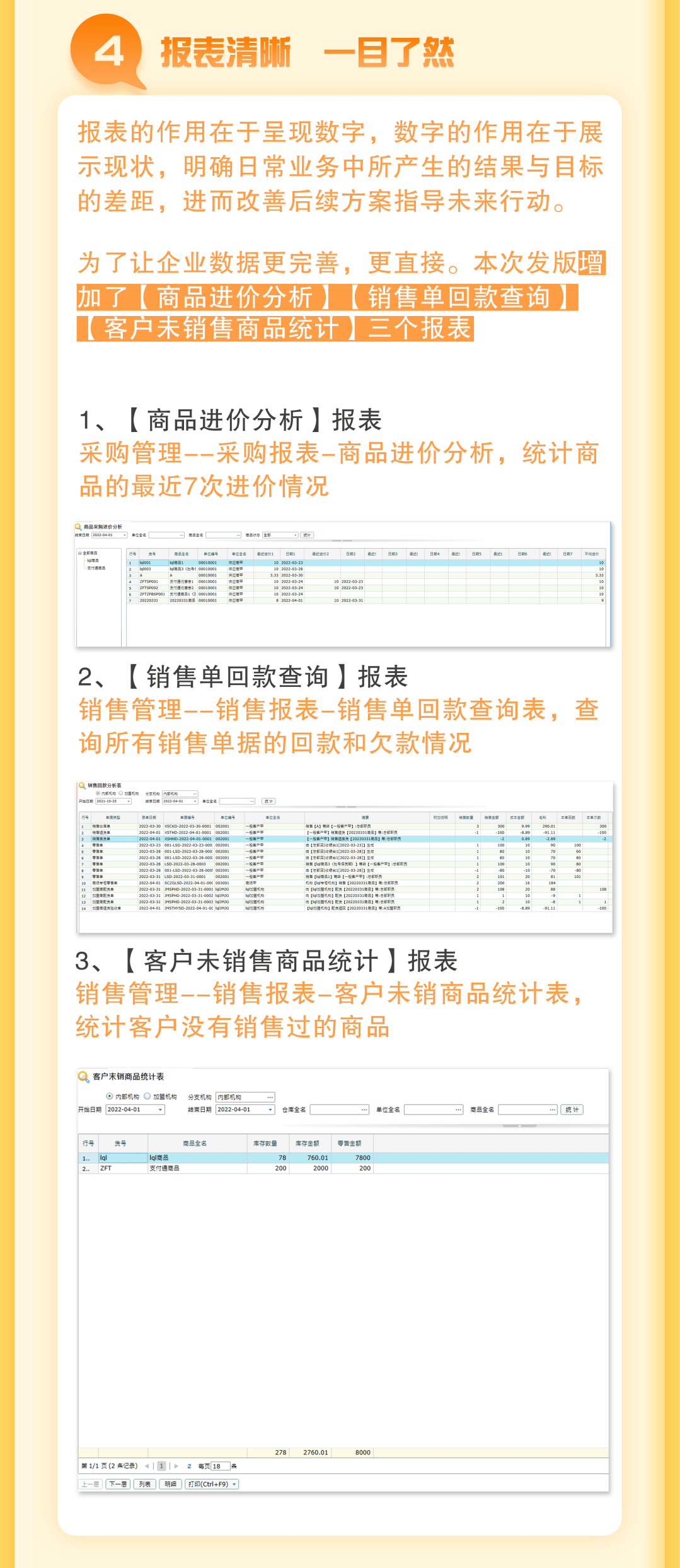 阜陽軟件公司，阜陽管家婆軟件，阜陽軟件，阜陽進(jìn)銷存軟件
