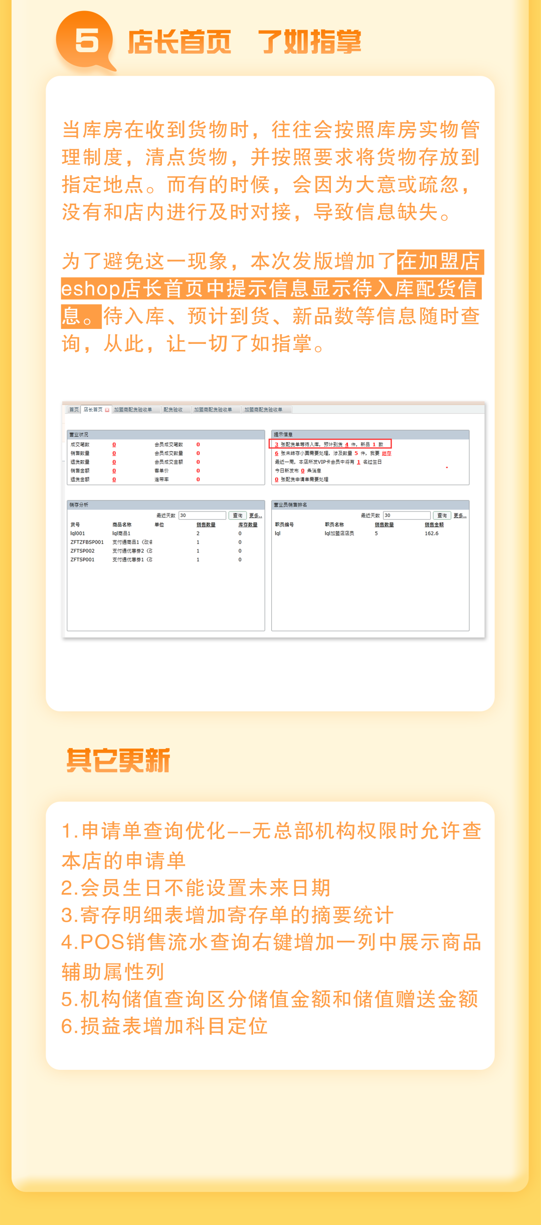 阜陽軟件公司，阜陽管家婆軟件，阜陽軟件，阜陽進(jìn)銷存軟件