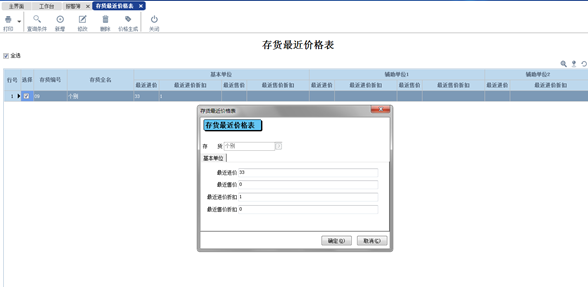 阜陽軟件公司，阜陽管家婆軟件，阜陽軟件，阜陽進(jìn)銷存軟件