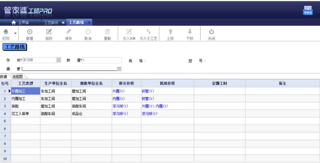 阜陽軟件公司，阜陽管家婆軟件，阜陽軟件，阜陽進(jìn)銷存軟件