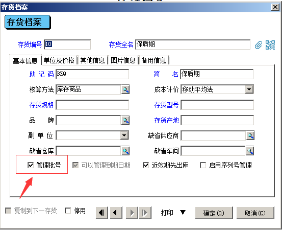 阜陽軟件公司，阜陽管家婆軟件，阜陽軟件，阜陽進(jìn)銷存軟件