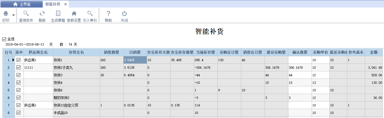 阜陽軟件公司，阜陽管家婆軟件，阜陽軟件，阜陽進銷存軟件