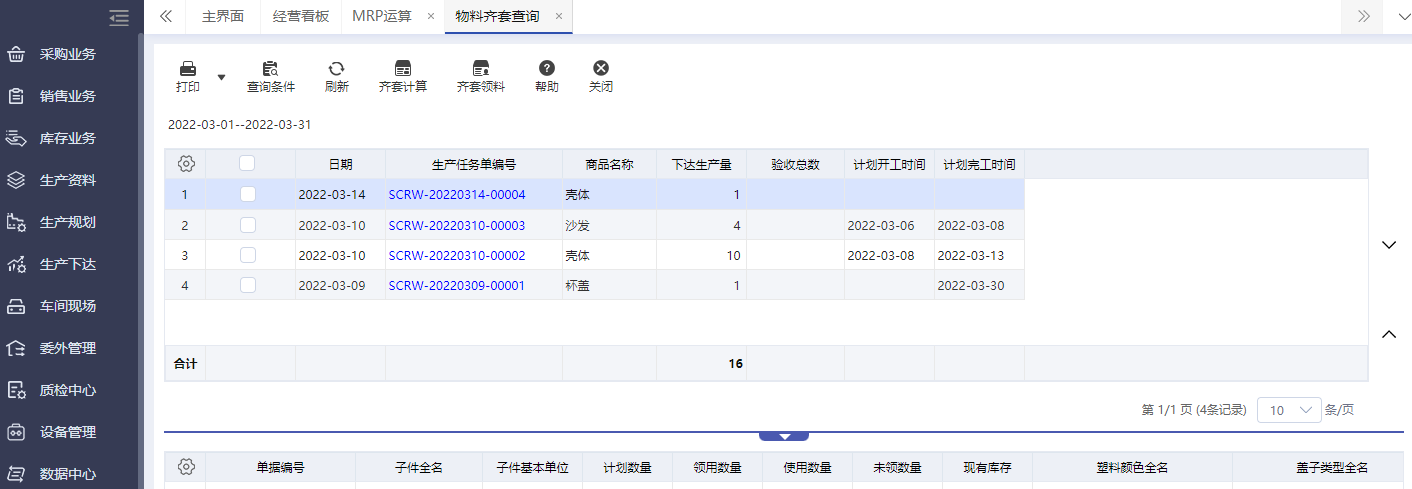 阜陽軟件公司，阜陽管家婆軟件，阜陽軟件，阜陽進銷存軟件