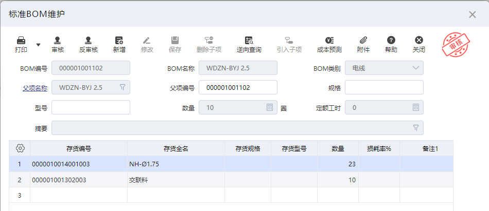 阜陽軟件公司，阜陽管家婆軟件，阜陽軟件，阜陽進銷存軟件