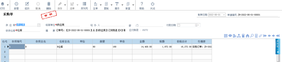 阜陽軟件公司，阜陽管家婆軟件，阜陽軟件，阜陽進銷存軟件