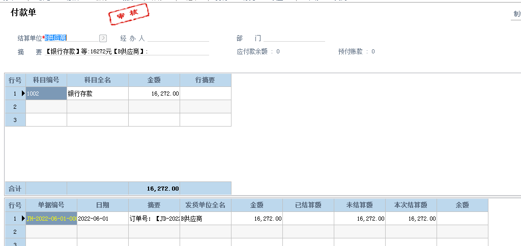 阜陽軟件公司，阜陽管家婆軟件，阜陽軟件，阜陽進銷存軟件