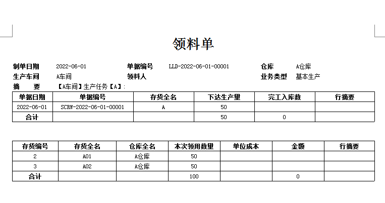 阜陽軟件公司，阜陽管家婆軟件，阜陽軟件，阜陽進銷存軟件