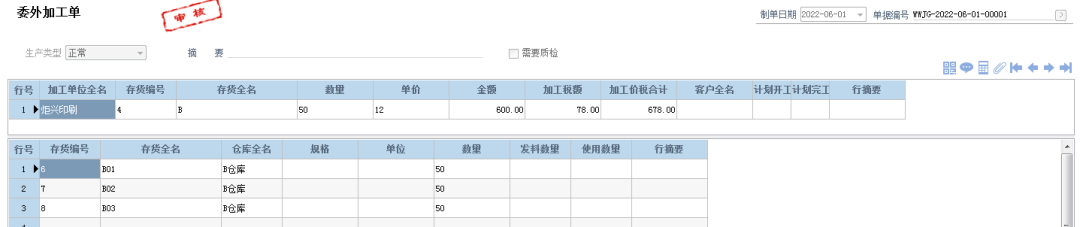 阜陽軟件公司，阜陽管家婆軟件，阜陽軟件，阜陽進銷存軟件