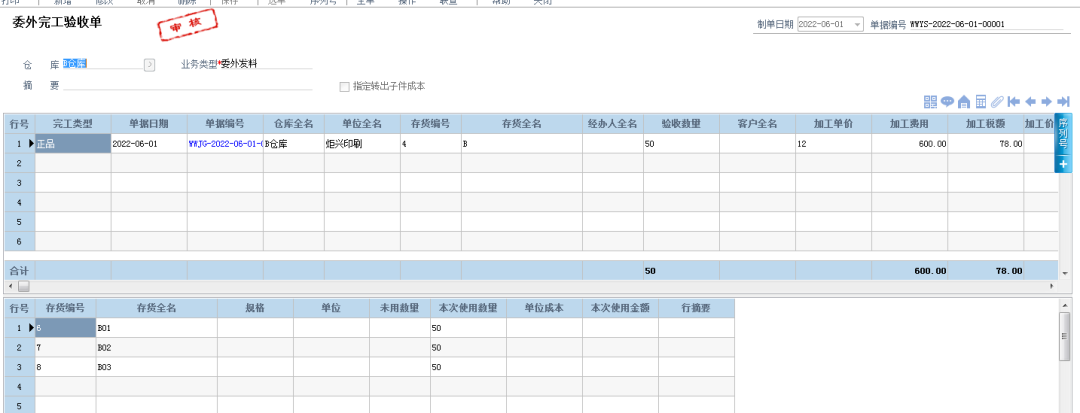 阜陽軟件公司，阜陽管家婆軟件，阜陽軟件，阜陽進銷存軟件