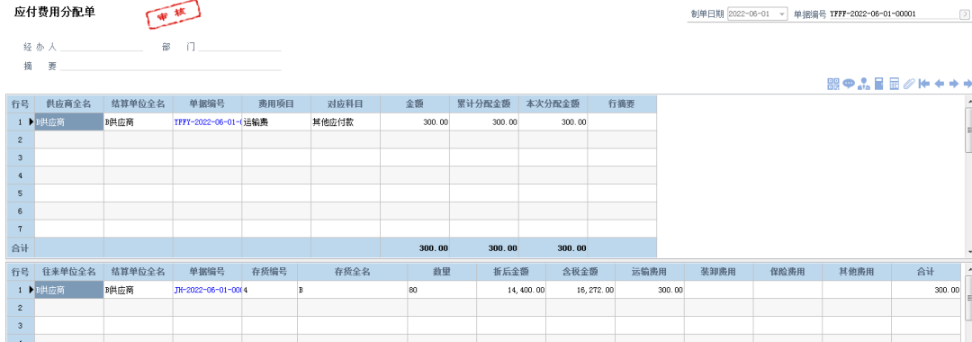 阜陽軟件公司，阜陽管家婆軟件，阜陽軟件，阜陽進銷存軟件