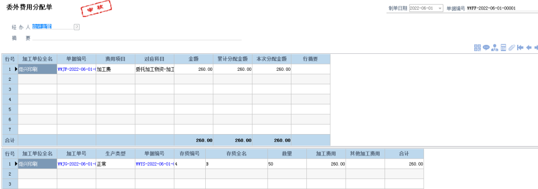 阜陽軟件公司，阜陽管家婆軟件，阜陽軟件，阜陽進銷存軟件