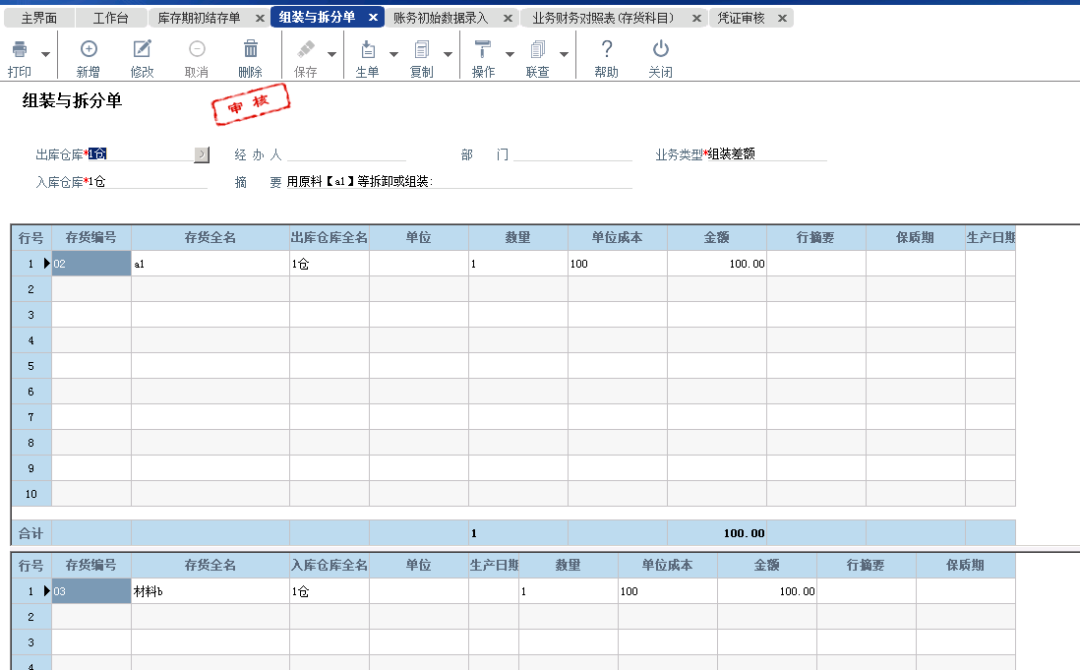阜陽軟件公司，阜陽管家婆軟件，阜陽軟件，阜陽進(jìn)銷存軟件