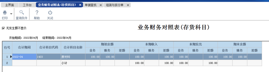 阜陽軟件公司，阜陽管家婆軟件，阜陽軟件，阜陽進(jìn)銷存軟件