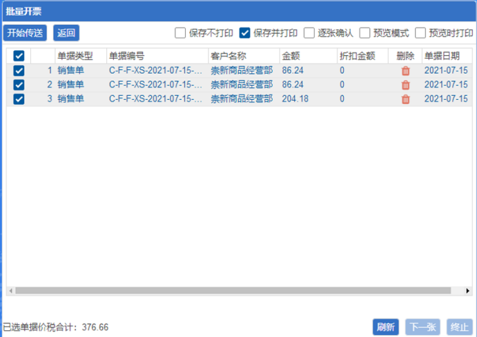 阜陽軟件公司，阜陽管家婆軟件，阜陽軟件，阜陽進銷存軟件
