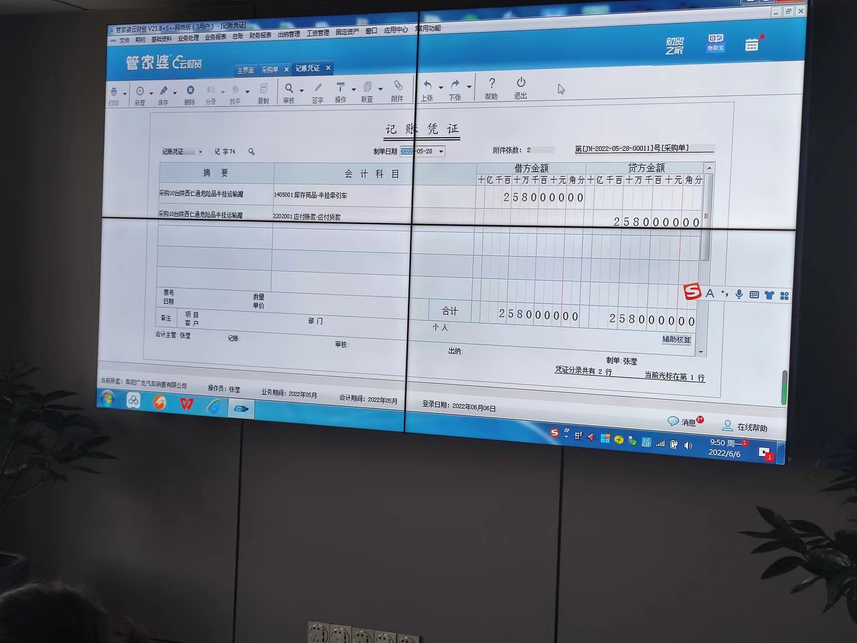 阜陽軟件公司，阜陽管家婆軟件，阜陽軟件，阜陽進(jìn)銷存軟件