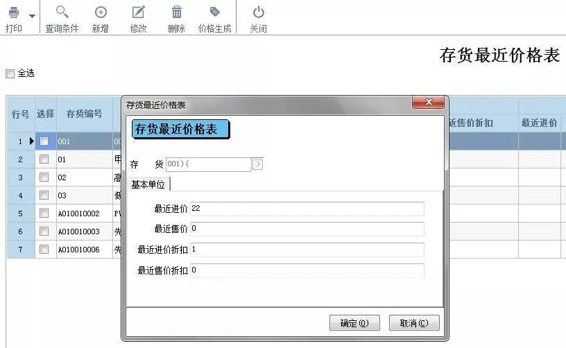 阜陽軟件公司，阜陽管家婆軟件，阜陽軟件，阜陽進(jìn)銷存軟件