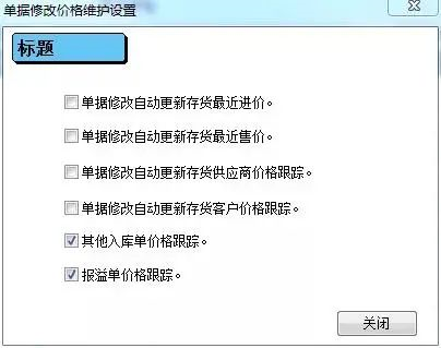 阜陽軟件公司，阜陽管家婆軟件，阜陽軟件，阜陽進(jìn)銷存軟件