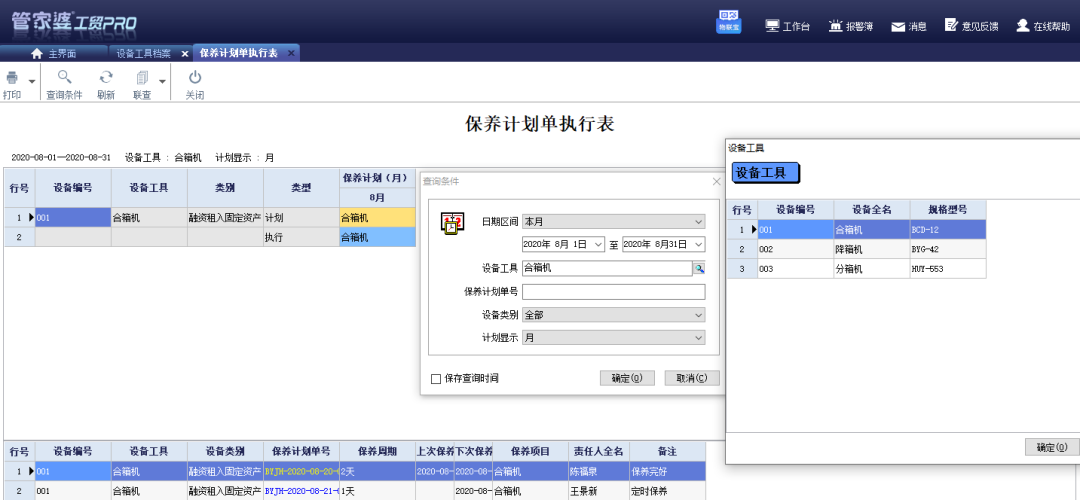 阜陽軟件公司，阜陽管家婆軟件，阜陽軟件，阜陽進(jìn)銷存軟件
