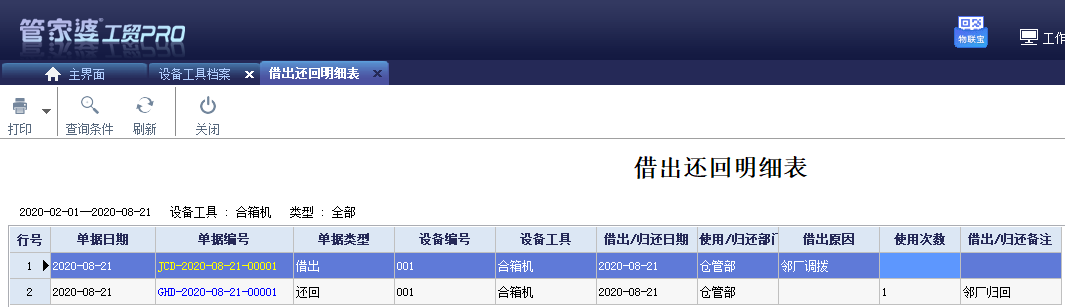 阜陽軟件公司，阜陽管家婆軟件，阜陽軟件，阜陽進(jìn)銷存軟件