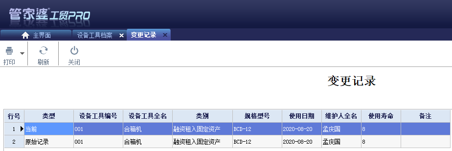 阜陽軟件公司，阜陽管家婆軟件，阜陽軟件，阜陽進(jìn)銷存軟件