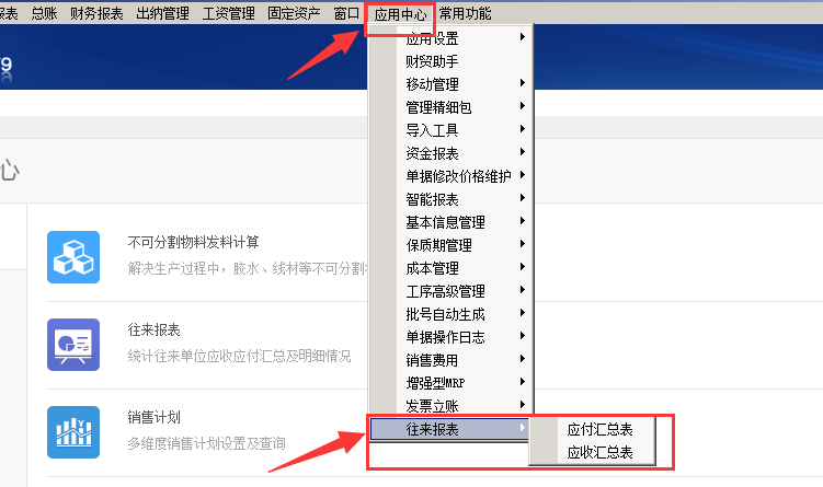 阜陽(yáng)軟件公司，阜陽(yáng)管家婆軟件，阜陽(yáng)軟件，阜陽(yáng)進(jìn)銷(xiāo)存軟件