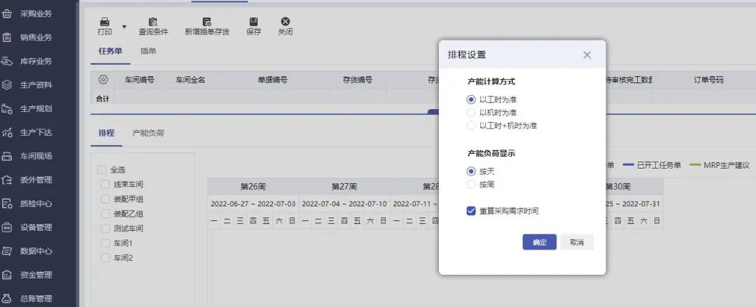 阜陽軟件公司，阜陽管家婆軟件，阜陽軟件，阜陽進(jìn)銷存軟件