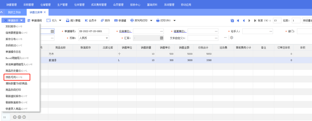 阜陽軟件公司，阜陽管家婆軟件，阜陽軟件，阜陽進銷存軟件