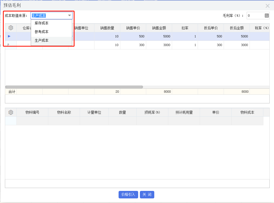阜陽軟件公司，阜陽管家婆軟件，阜陽軟件，阜陽進銷存軟件