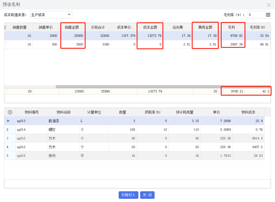 阜陽軟件公司，阜陽管家婆軟件，阜陽軟件，阜陽進銷存軟件