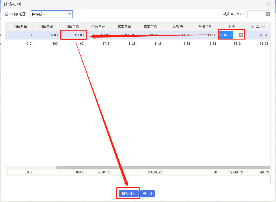 阜陽軟件公司，阜陽管家婆軟件，阜陽軟件，阜陽進銷存軟件