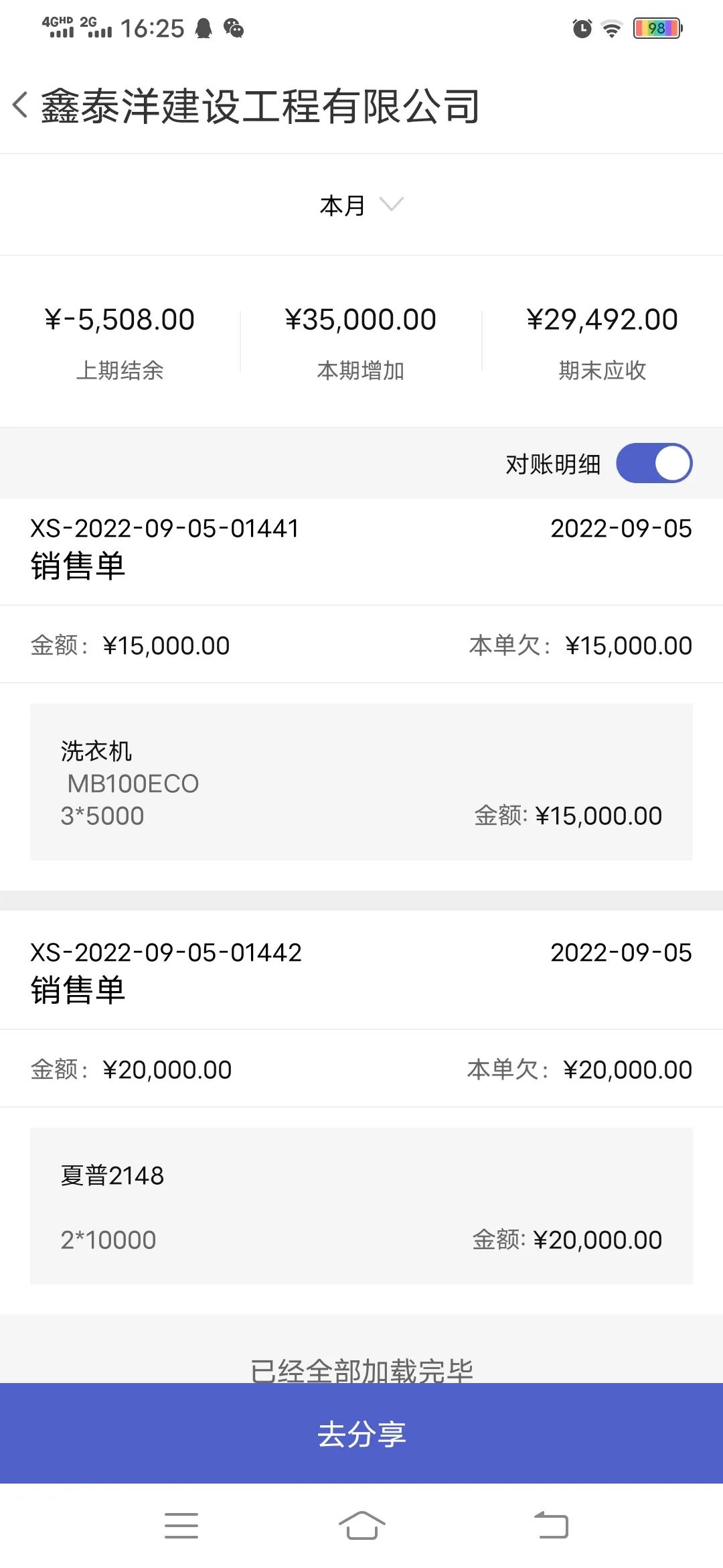 阜陽軟件公司，阜陽管家婆軟件，阜陽軟件，阜陽進銷存軟件