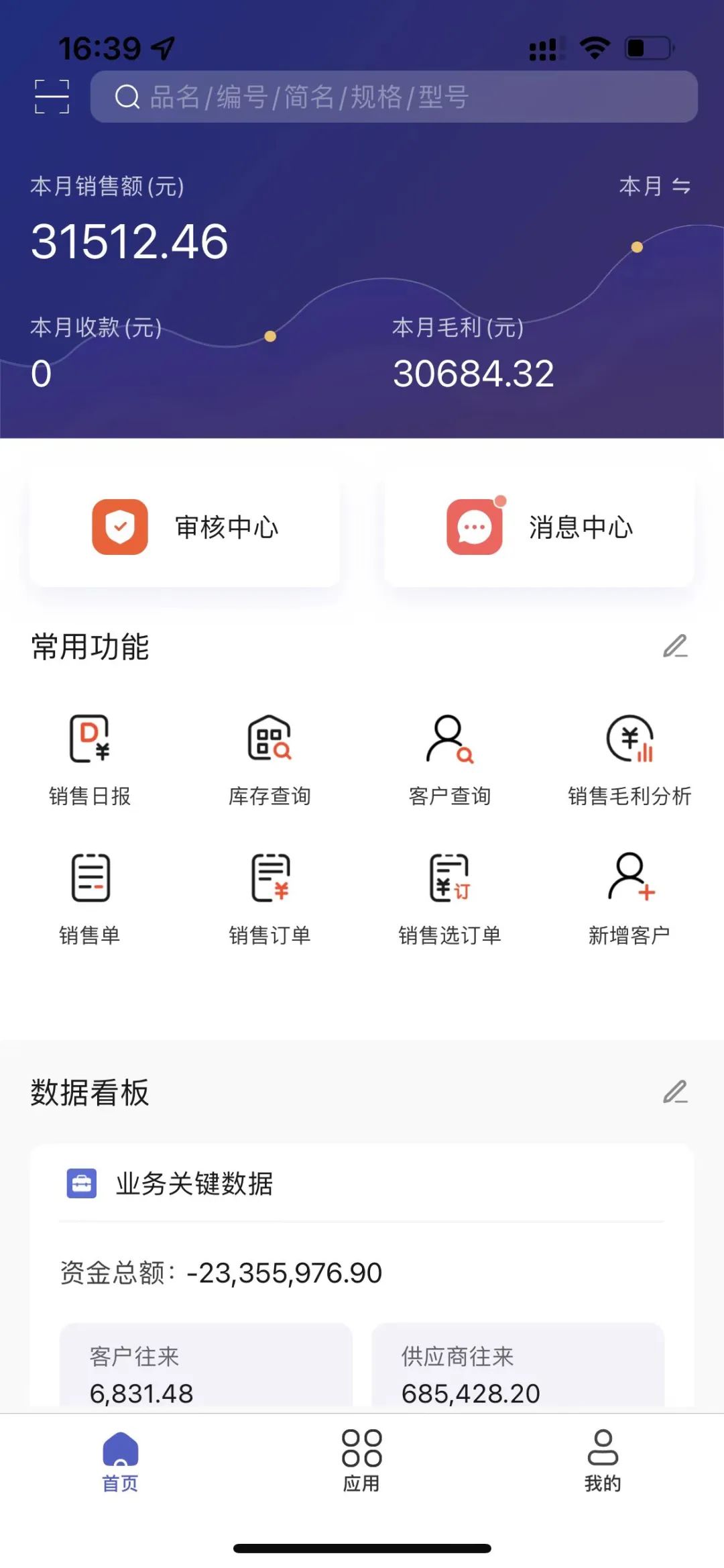 阜陽軟件公司，阜陽管家婆軟件，阜陽軟件，阜陽進銷存軟件