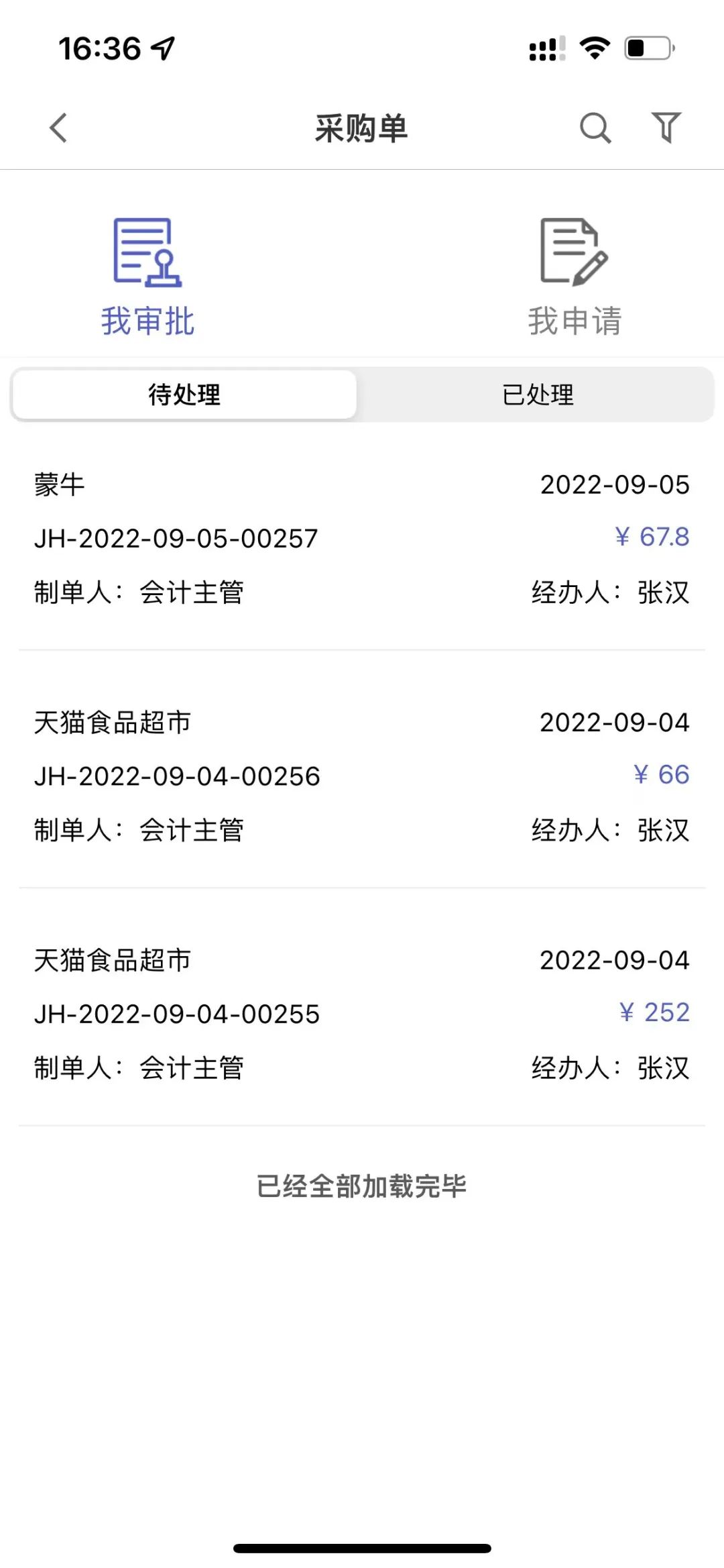 阜陽軟件公司，阜陽管家婆軟件，阜陽軟件，阜陽進銷存軟件