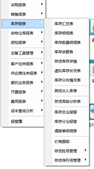 阜陽軟件公司，阜陽管家婆軟件，阜陽軟件，阜陽進(jìn)銷存軟件