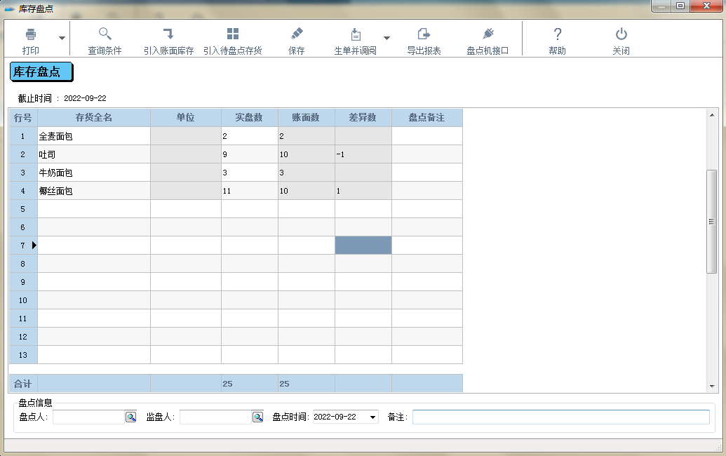 阜陽軟件公司，阜陽管家婆軟件，阜陽軟件，阜陽進(jìn)銷存軟件